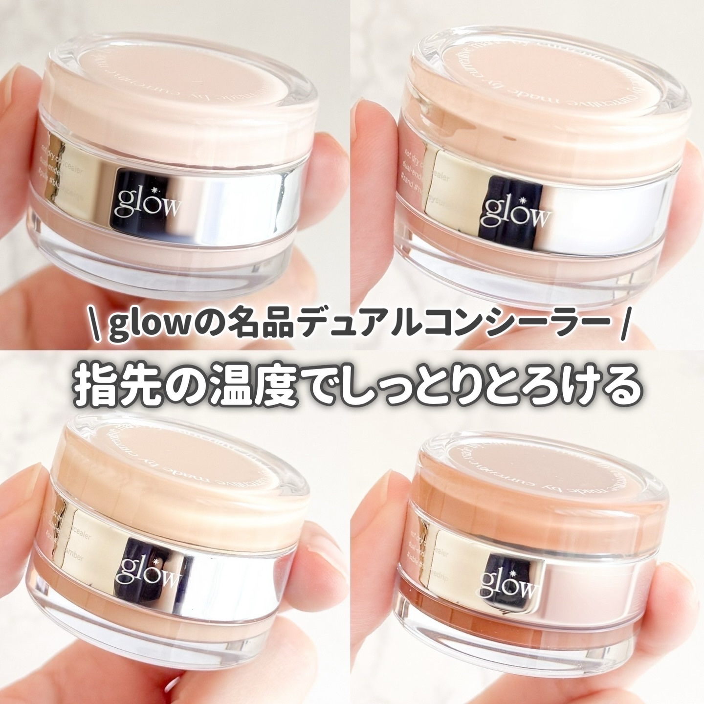 ノットドライコンシーラー/glow/クリームコンシーラーを使ったクチコミ（1枚目）