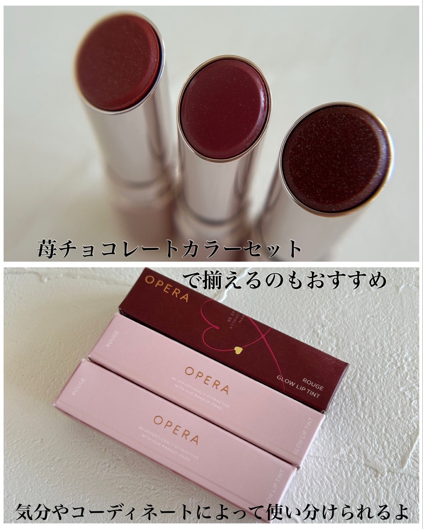 オペラ グロウリップティント/OPERA/リップティントを使ったクチコミ(2枚目)
