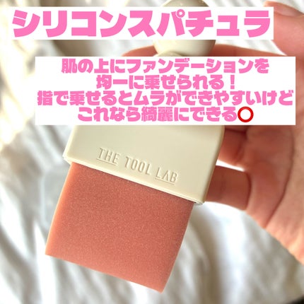 ツールマグネットスタイラー/THE TOOL LAB/パフ・スポンジを使ったクチコミ(2枚目)