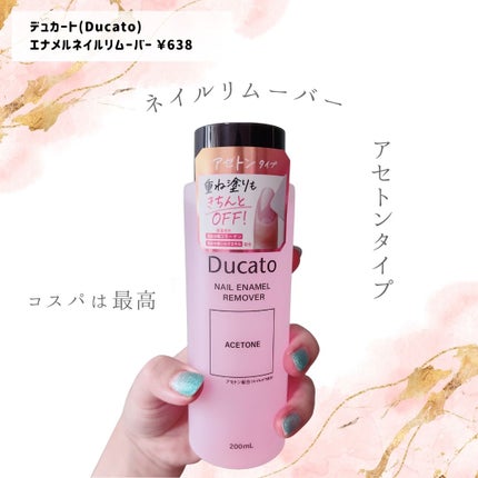 ネイルエナメルリムーバーF/デュカート/除光液を使ったクチコミ(1枚目)