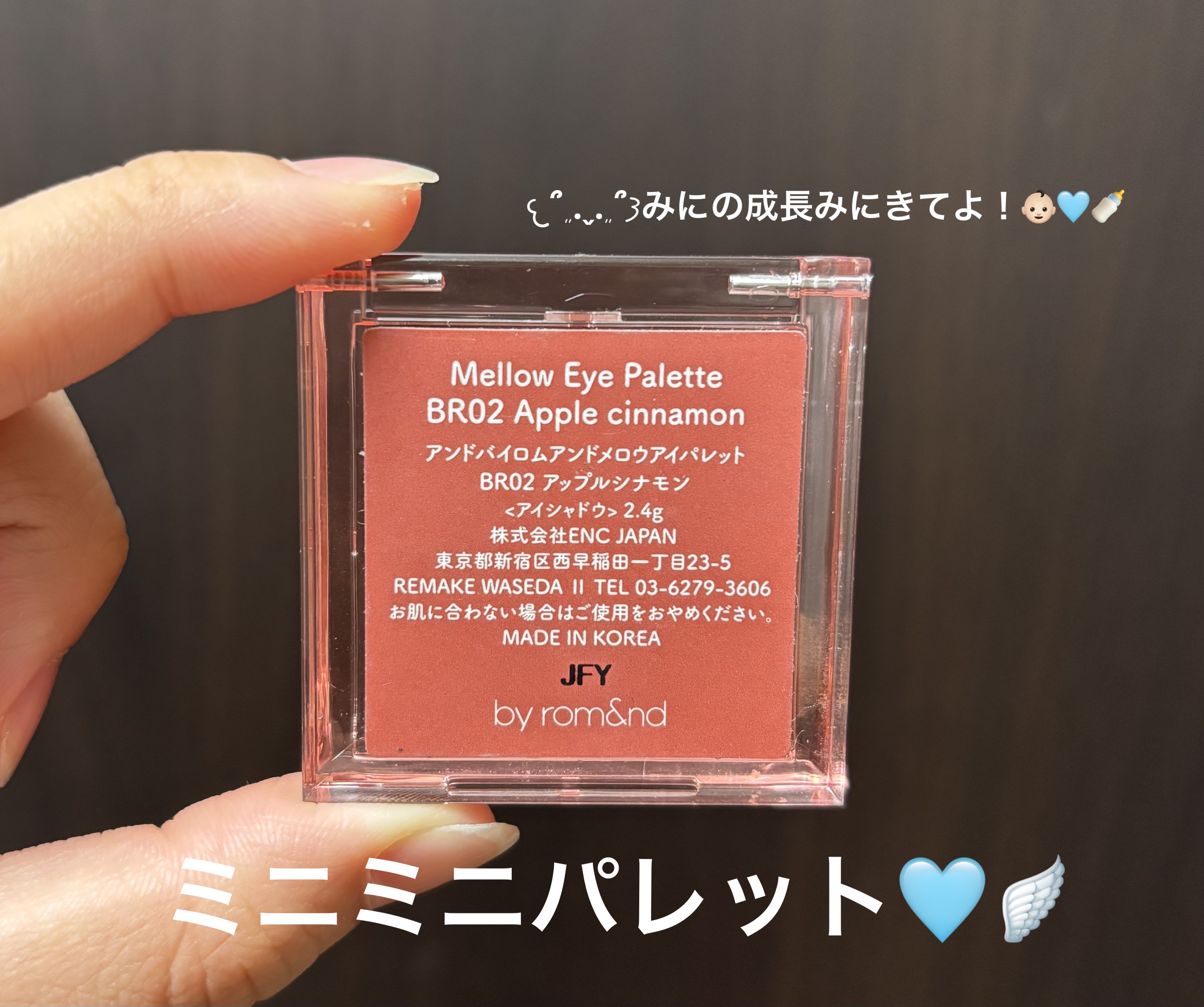 アンドバイロムアンド　メロウアイパレット/&nd by rom&nd/アイシャドウパレットを使ったクチコミ（2枚目）