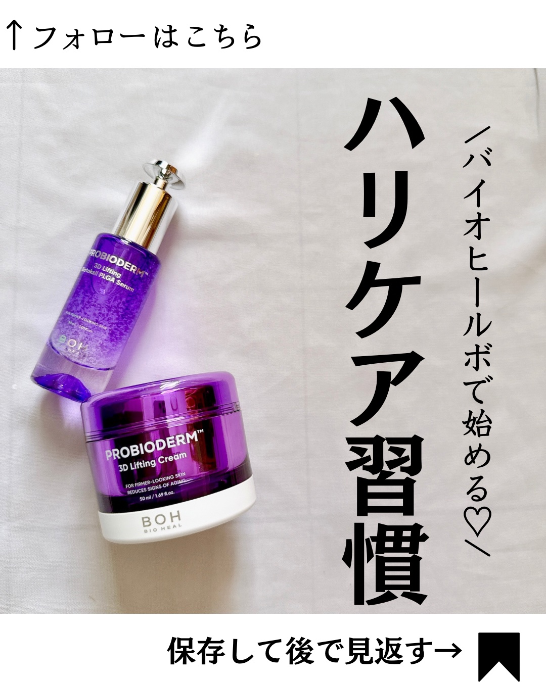 @yurika_nikibi.care 👉ニキビ撲滅したい人

保存して後でたくさん見返してね💕︎

《肌ケアの悩みに💓》

この2つほんとにやばかった🥰❤️

まず美容液の方は、サラッとつけれるけど
保湿感もあり