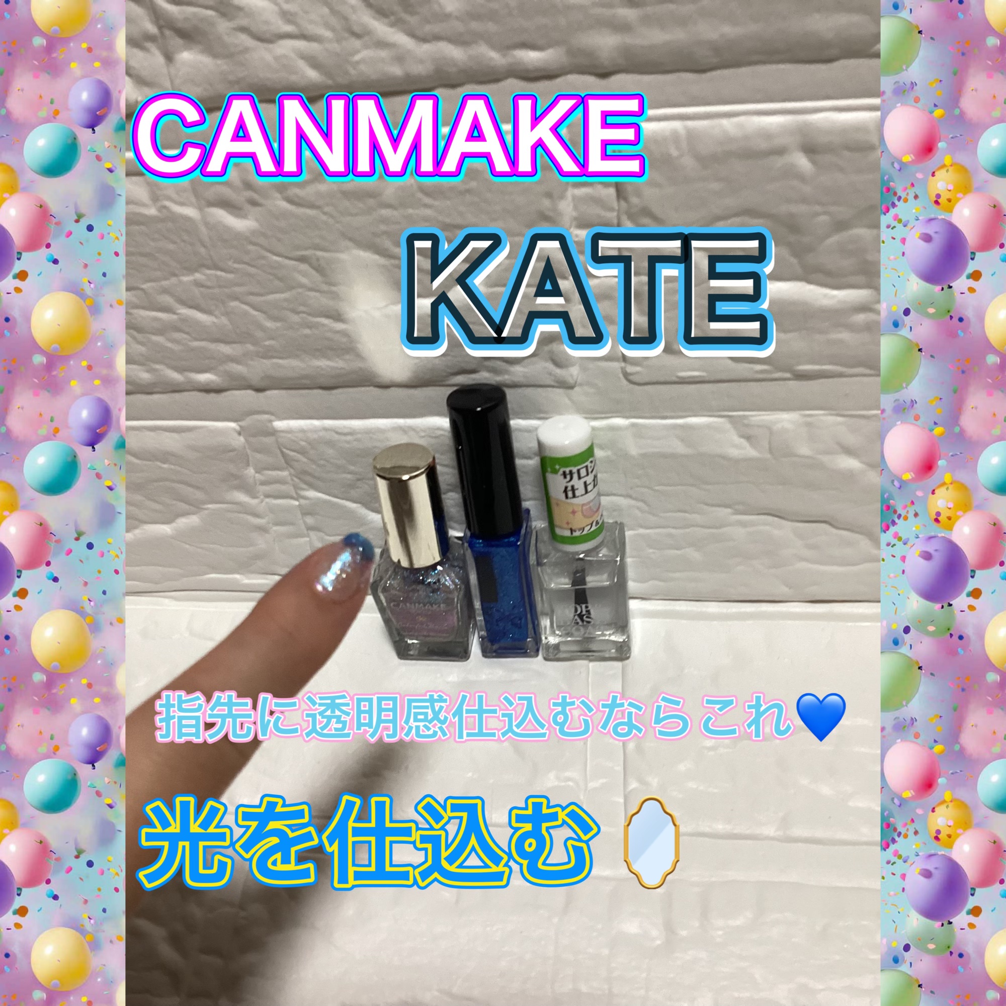 AT トップ＆ベースコート/Art Collection/ネイルトップコートを使ったクチコミ（1枚目）