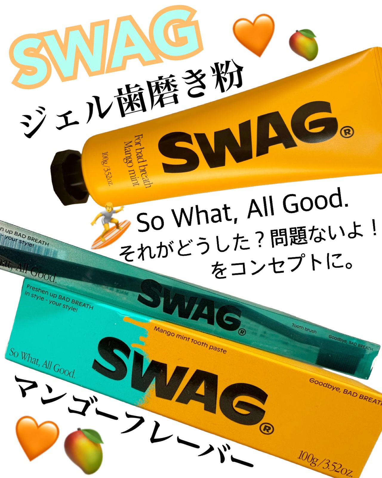 トゥースブラシ/SWAG/歯ブラシを使ったクチコミ（1枚目）