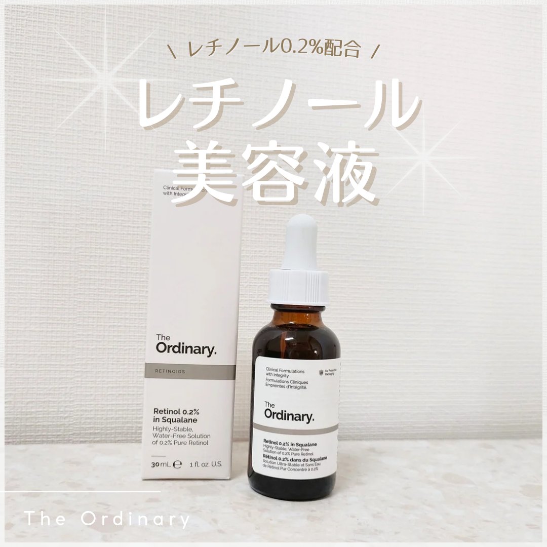R0.2フェイスセラム/The Ordinary/美容液を使ったクチコミ（1枚目）