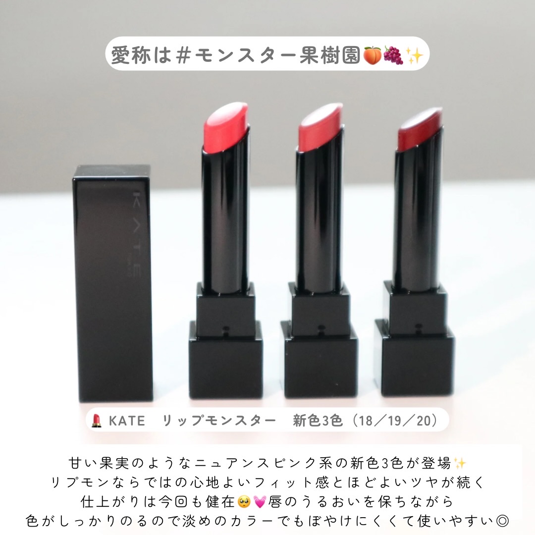 ケイト リップモンスター/KATE/口紅を使ったクチコミ（2枚目）