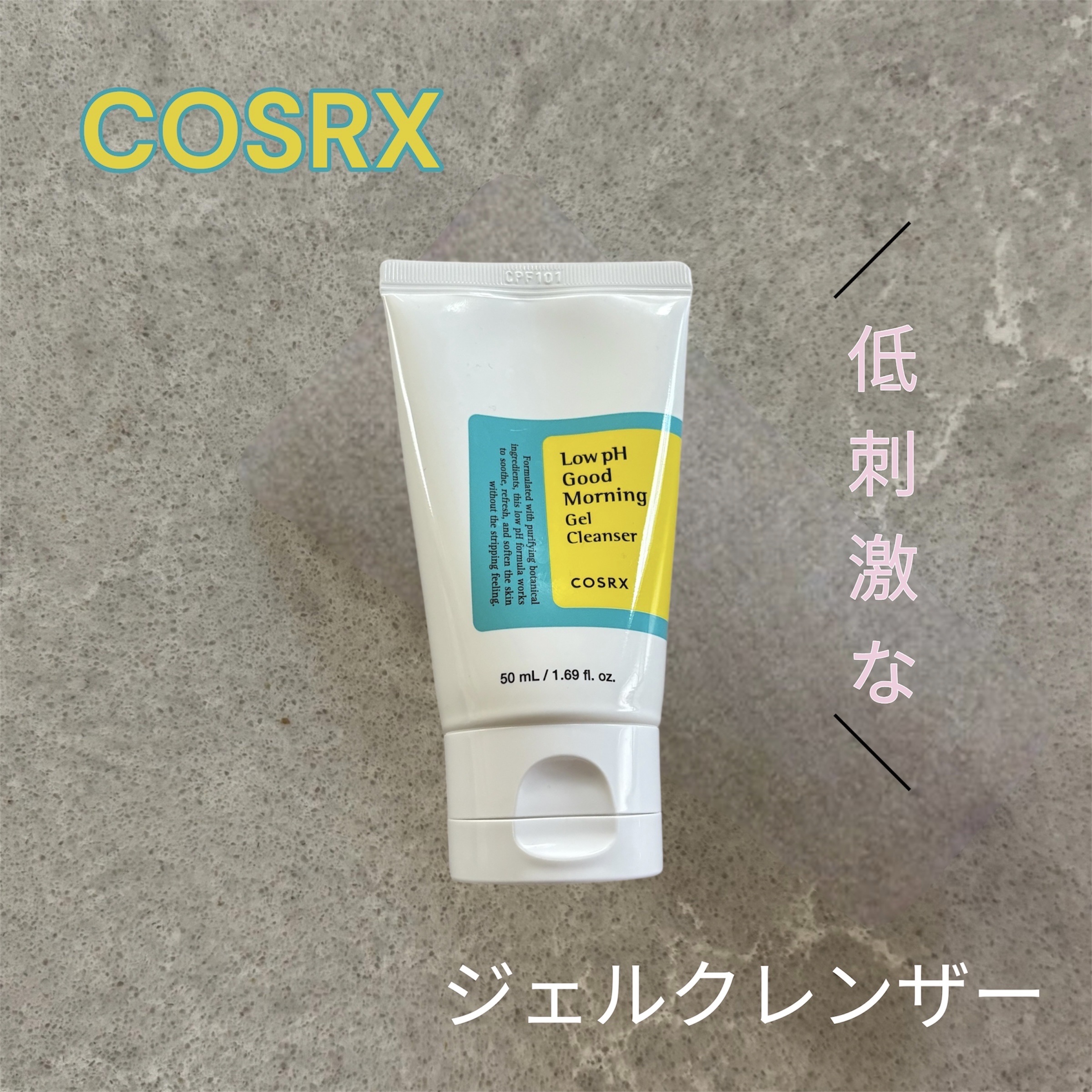 弱酸性グッドモーニングジェルクレンザー/COSRX/その他洗顔料を使ったクチコミ（1枚目）