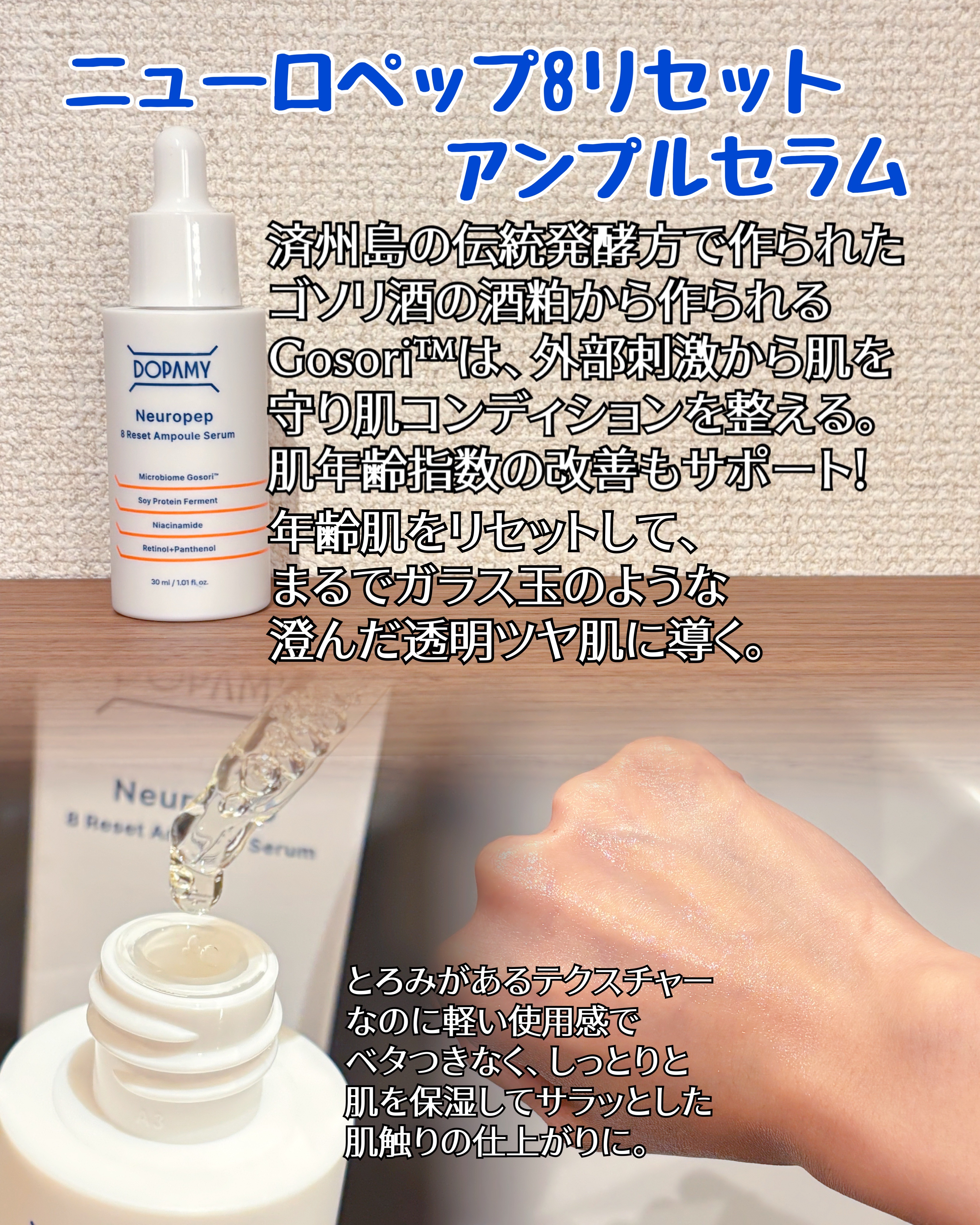 Neuropep 8 Reset  Ampoule Serum/DOPAMY/美容液を使ったクチコミ（2枚目）