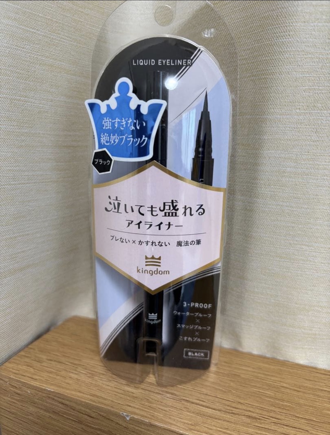 リキッドアイライナーTP ブラウン/キングダム/リキッドアイライナーを使ったクチコミ（1枚目）