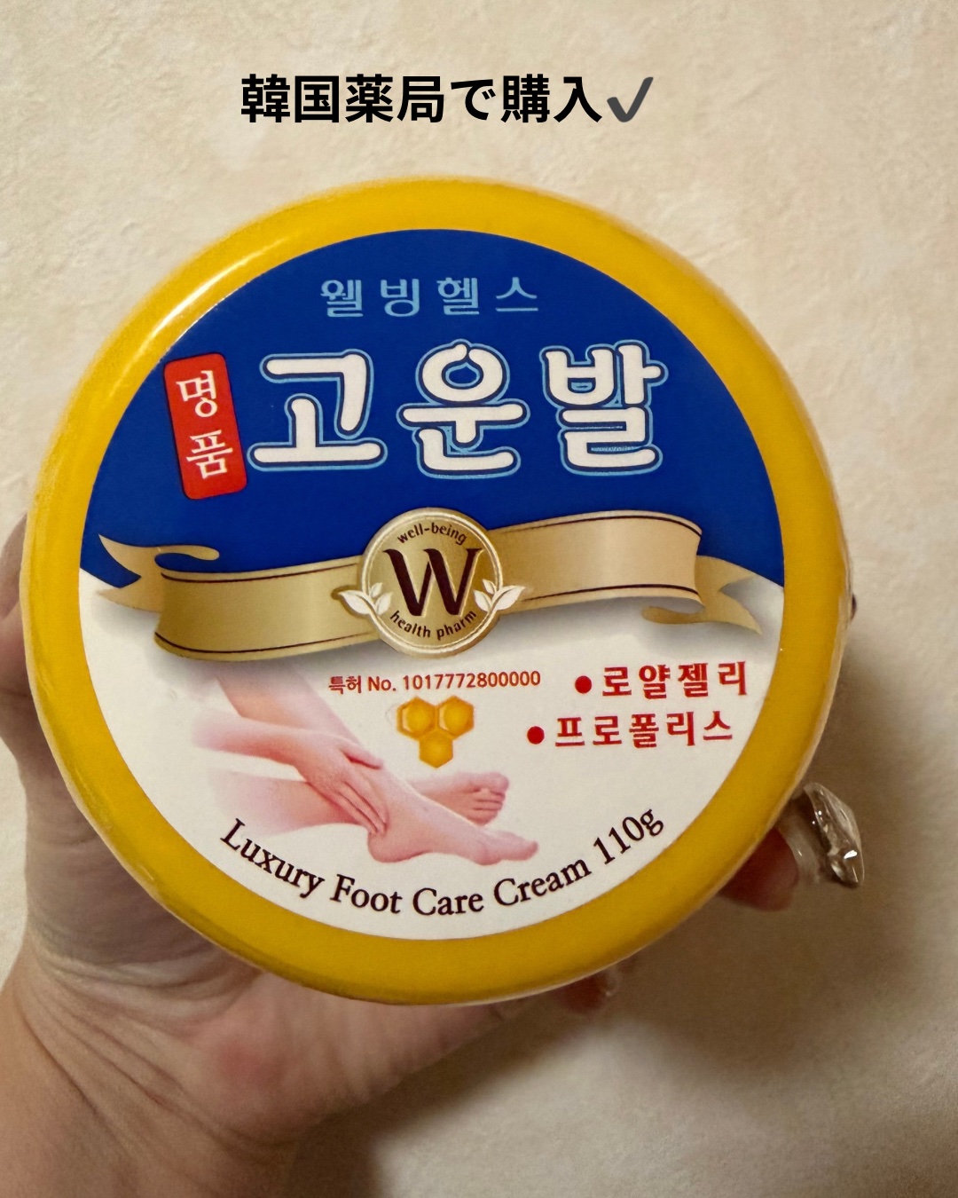 ゴウンバル クリーム/3WB/レッグ・フットケアを使ったクチコミ（2枚目）