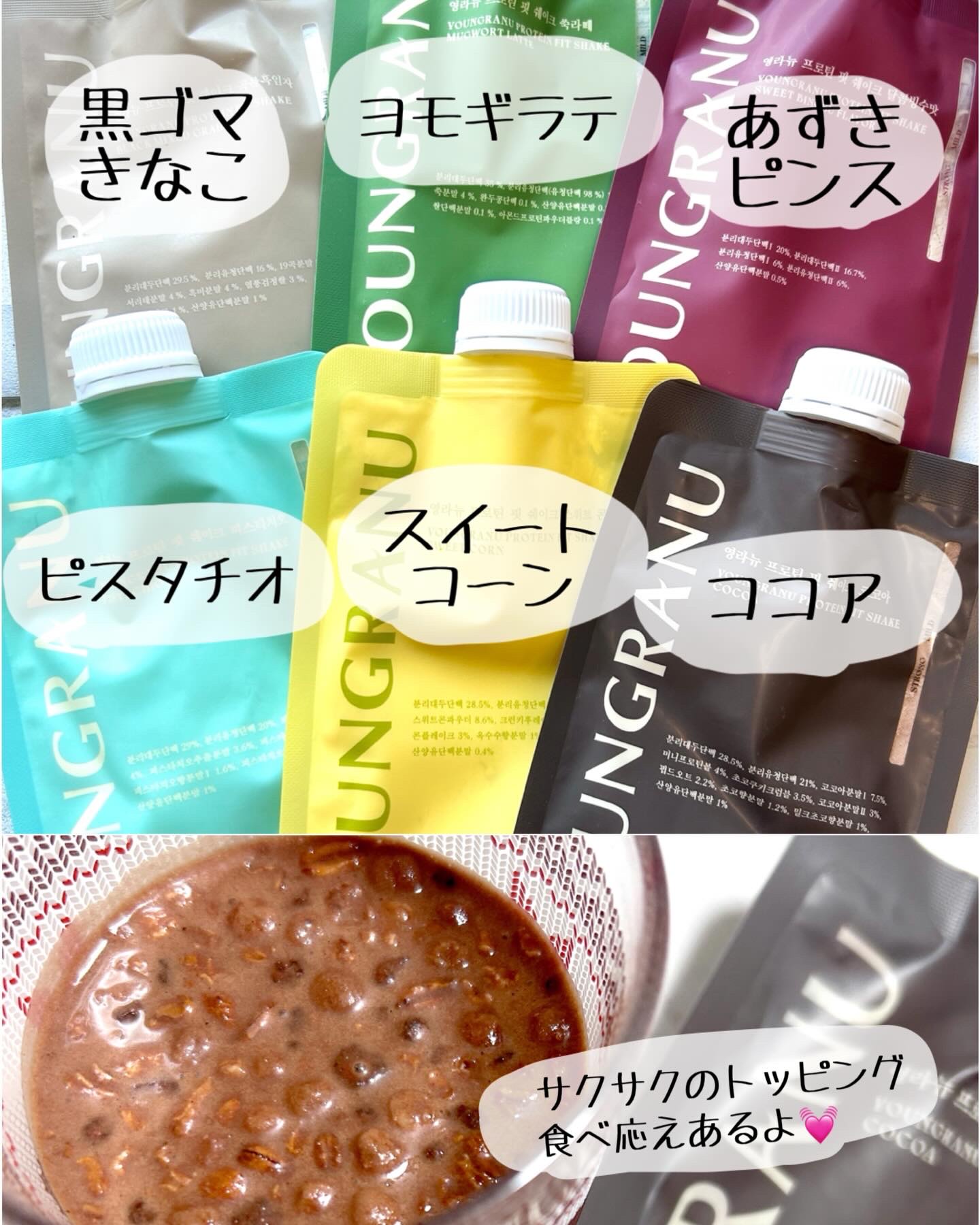 ヨンラニュープロテインフィットシェイク/ESTHER FORMULA/その他食品を使ったクチコミ（2枚目）