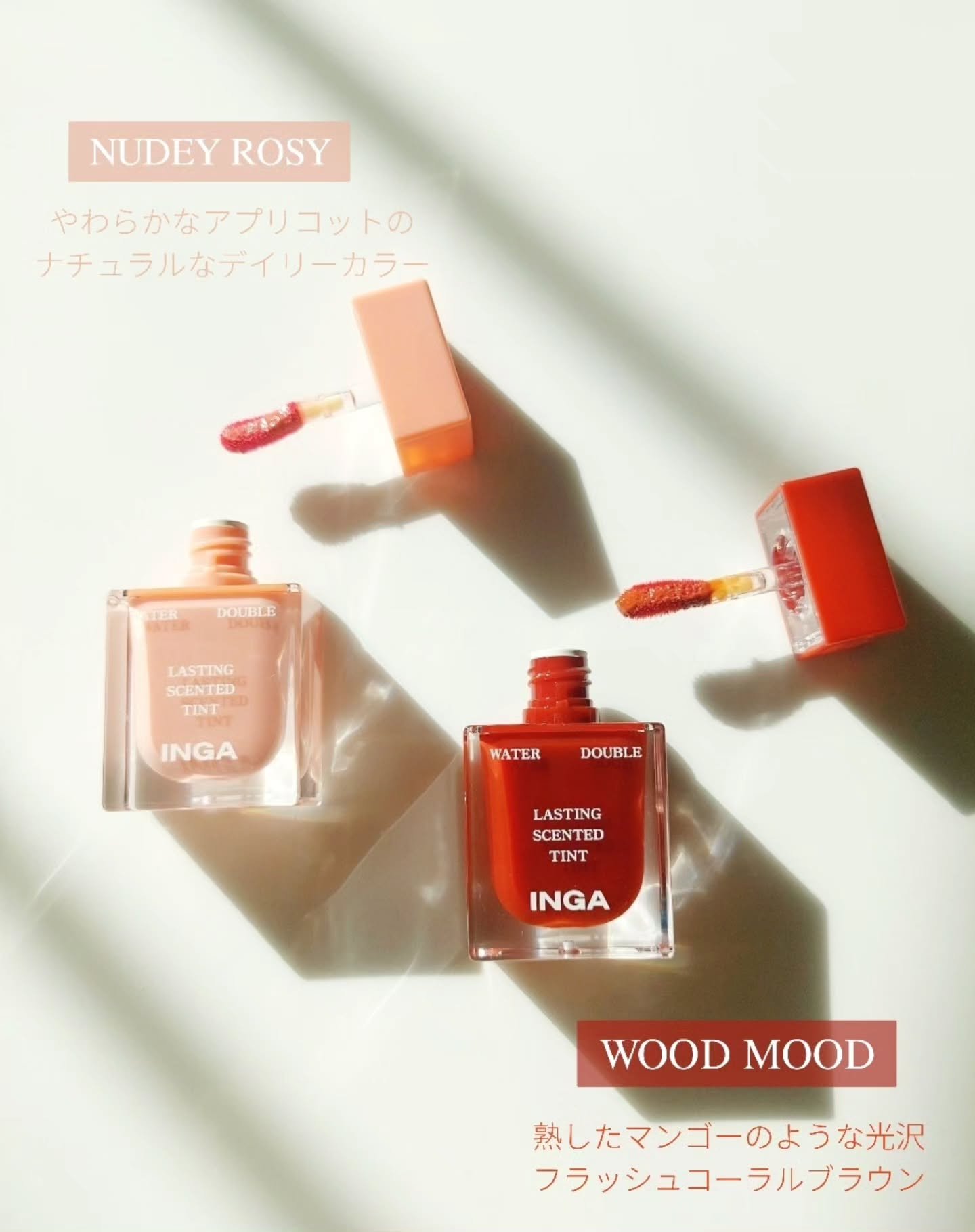 ウォーターダブルラスティングセンティッドティント/INGA/リップティントを使ったクチコミ（2枚目）
