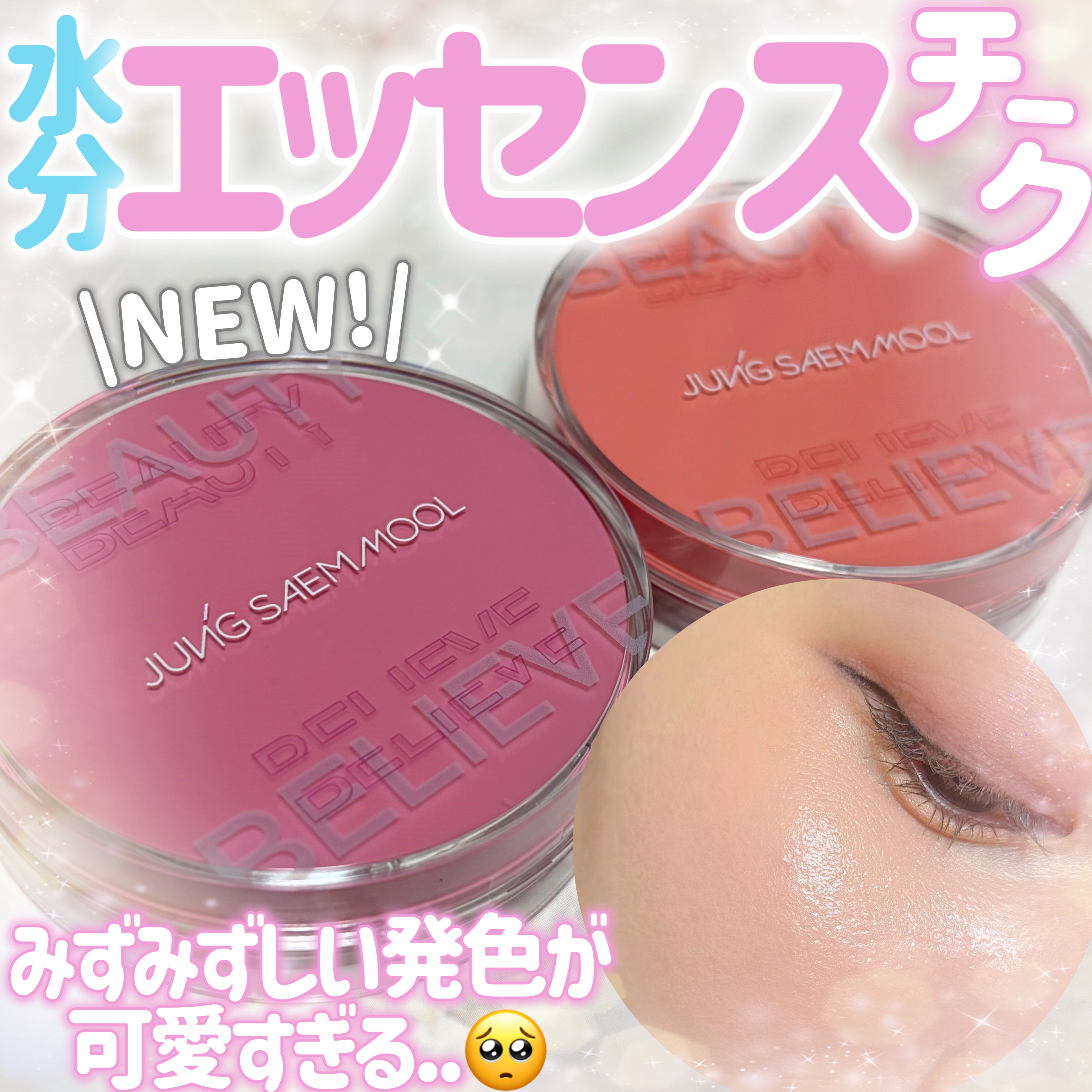 アーティストクッションブラッシュ/JUNG SAEM MOOL/リキッドチークを使ったクチコミ（1枚目）