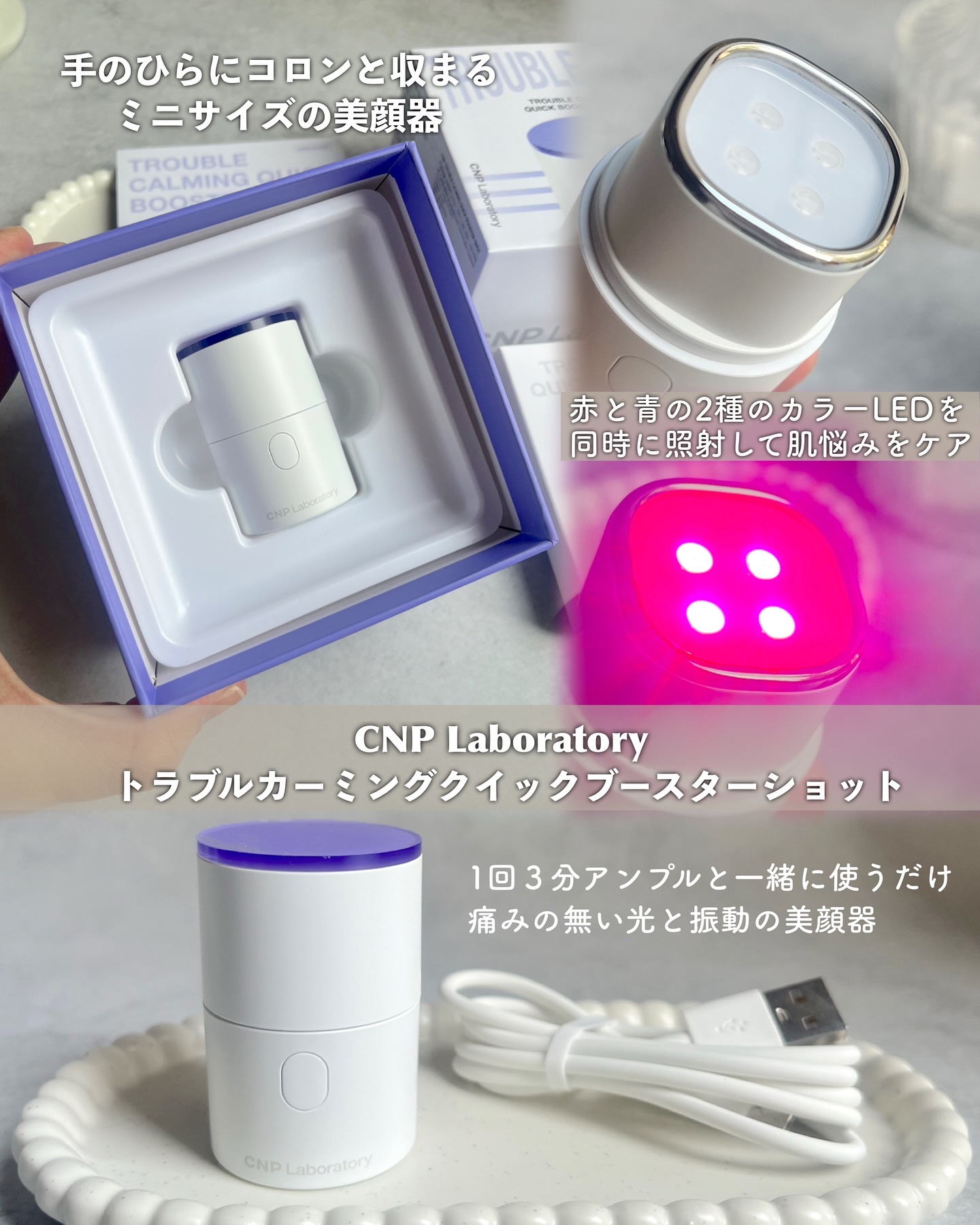 トラブルカーミングクイックブースターショット/CNP Laboratory/美顔器・マッサージを使ったクチコミ（3枚目）