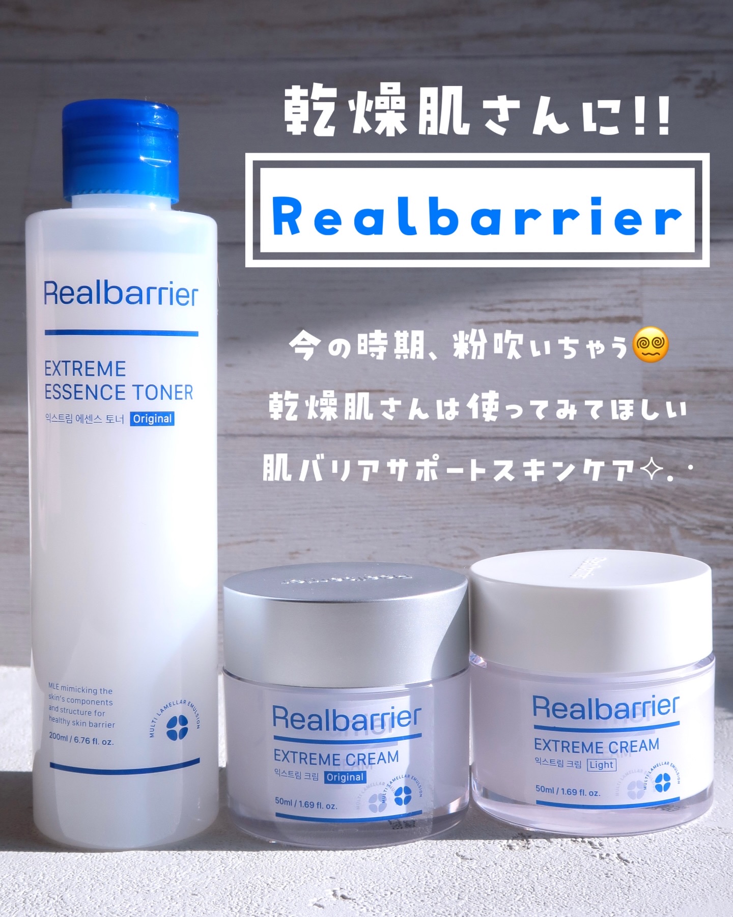 エクストリームエッセンストナーオリジナル/Real Barrier/化粧水を使ったクチコミ（1枚目）