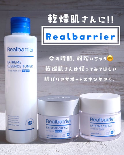 エクストリームエッセンストナーオリジナル/Real Barrier/化粧水を使ったクチコミ(1枚目)