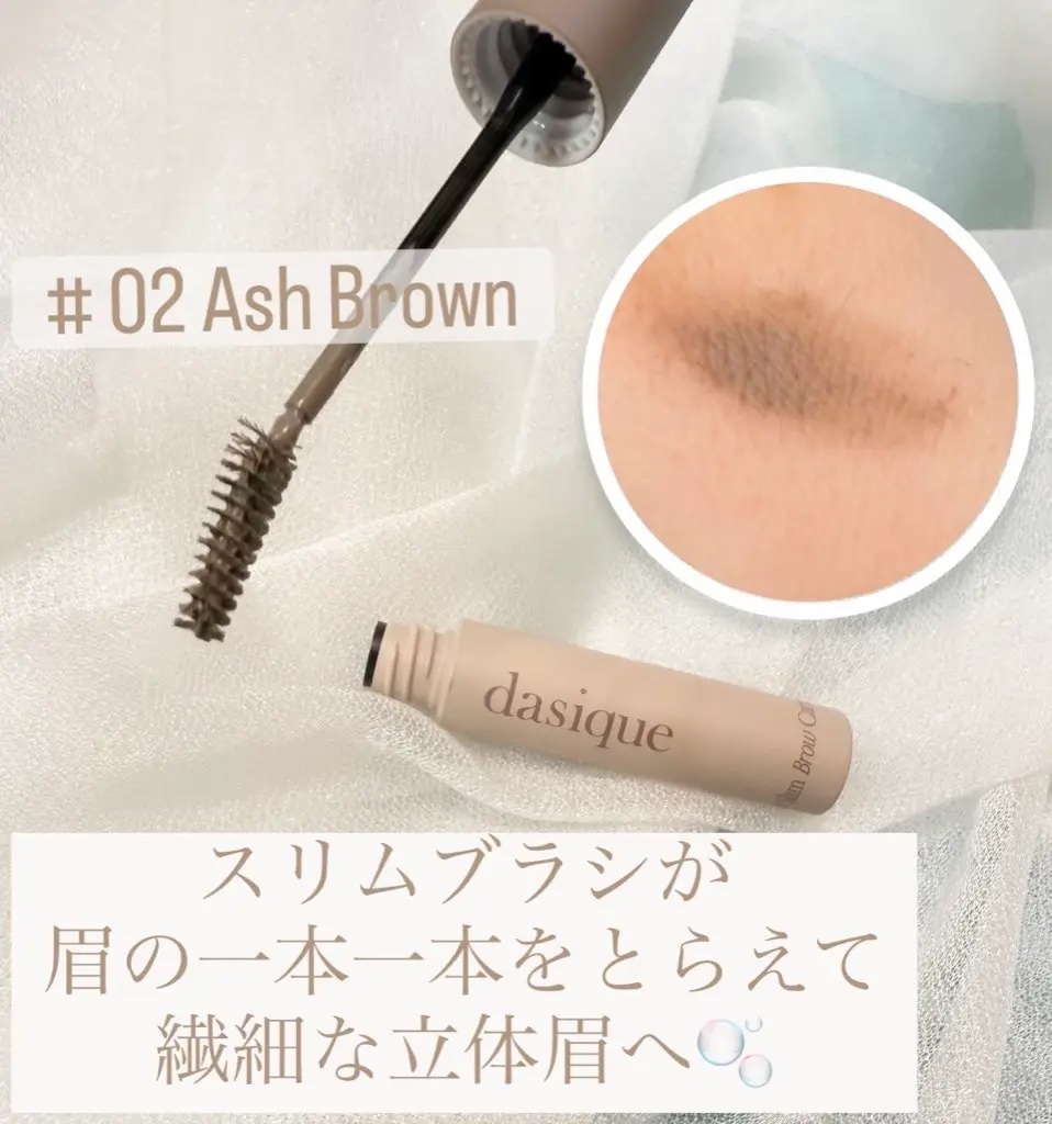 プロスリムブロウカラ/dasique/マスカラを使ったクチコミ（3枚目）
