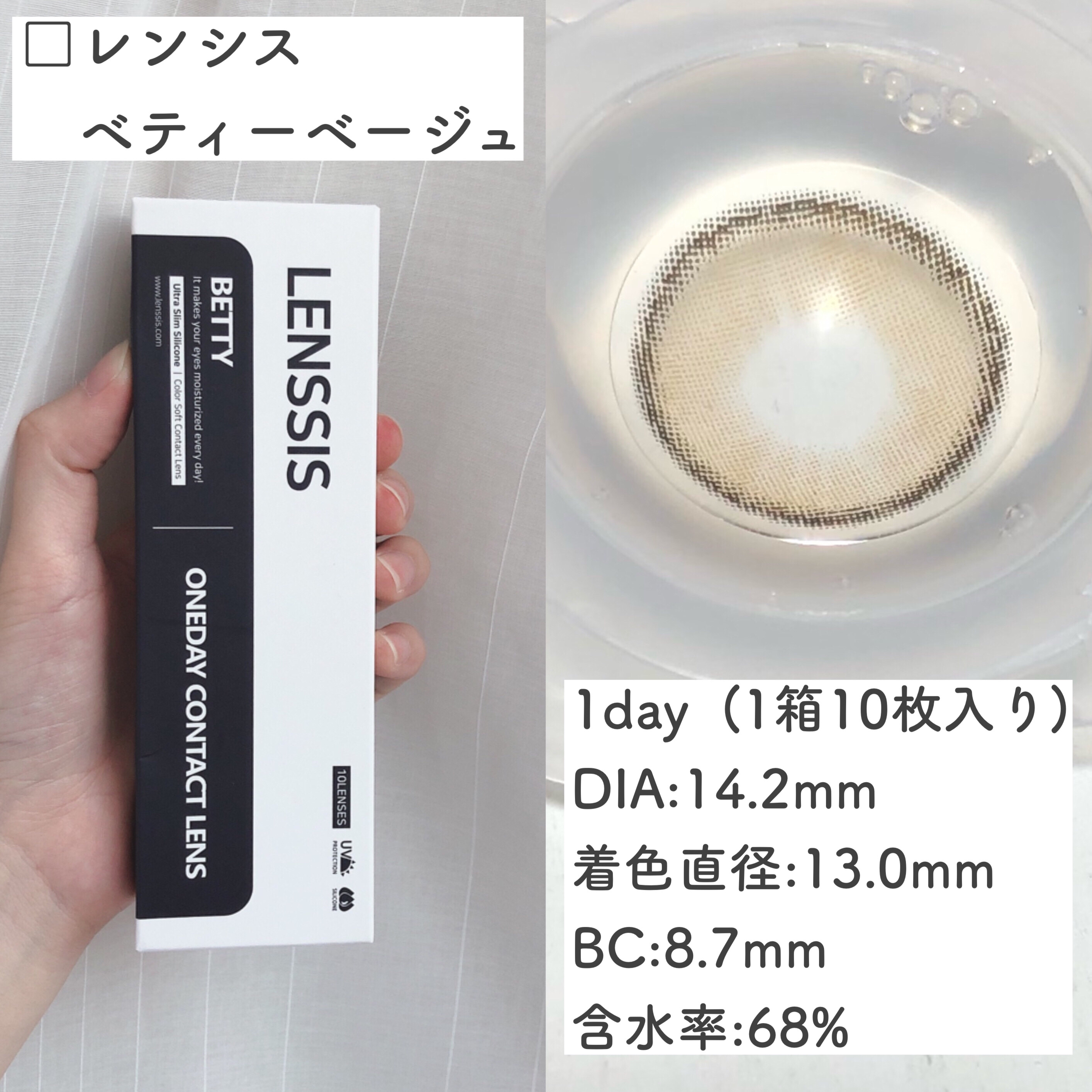 ベティーシリーズ/LENSSIS/カラーコンタクトレンズを使ったクチコミ（2枚目）