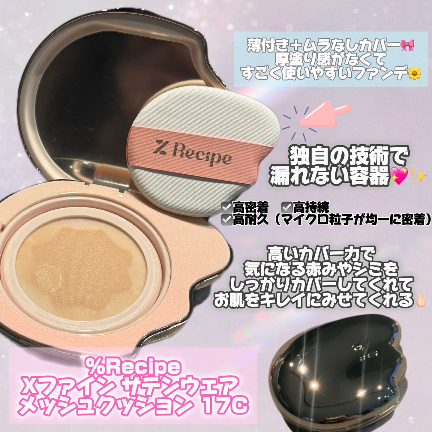 バーミーパフポットリップアンドチーク/%Recipe/ジェル・クリームチークを使ったクチコミ（2枚目）