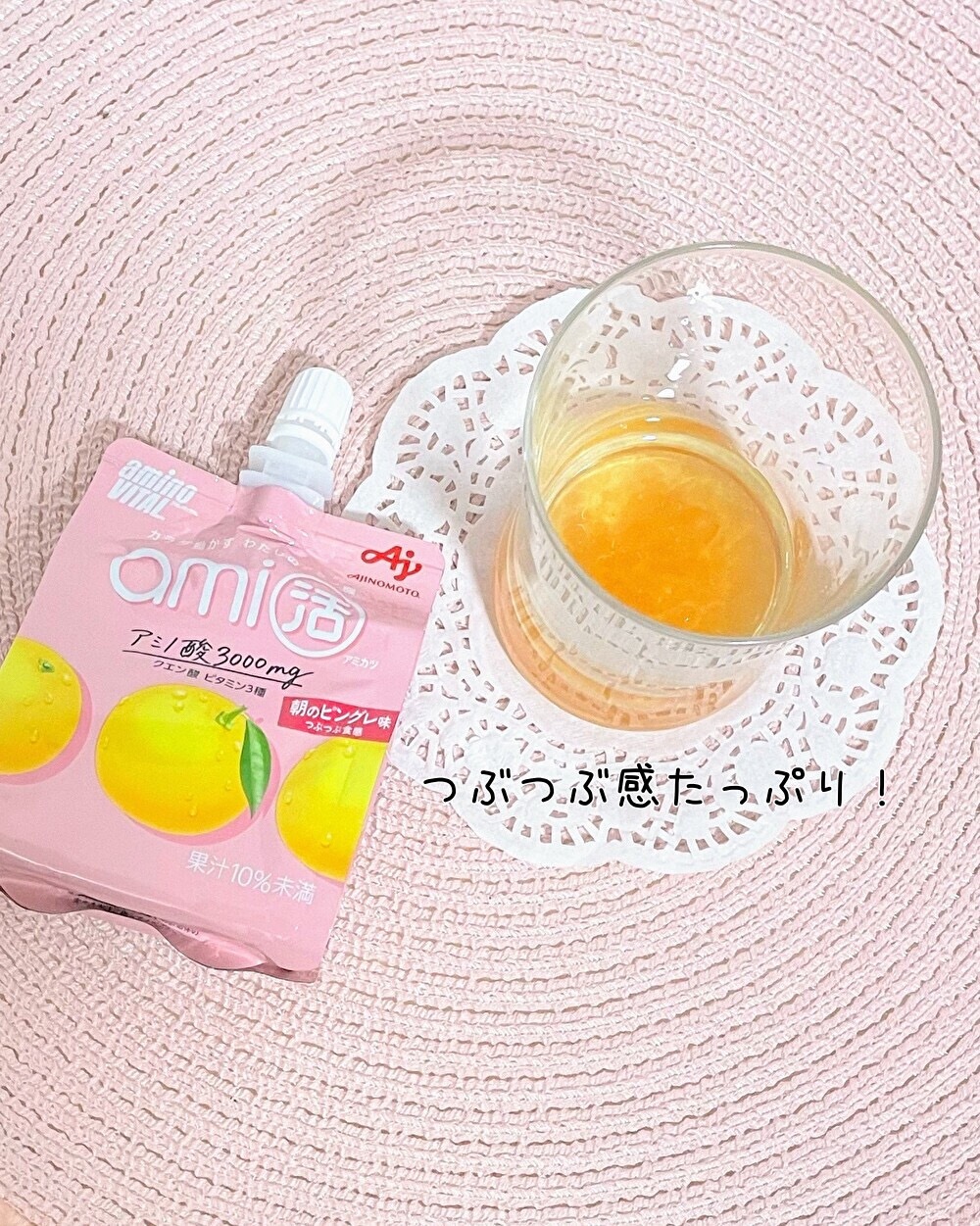 アミノバイタル アミノバイタルami活のクチコミ「朝、すっきり起きれなかったり、朝から疲れてる時あるよね💦
朝ごはん作るのもめんどうだったり、食.....」（3枚目）