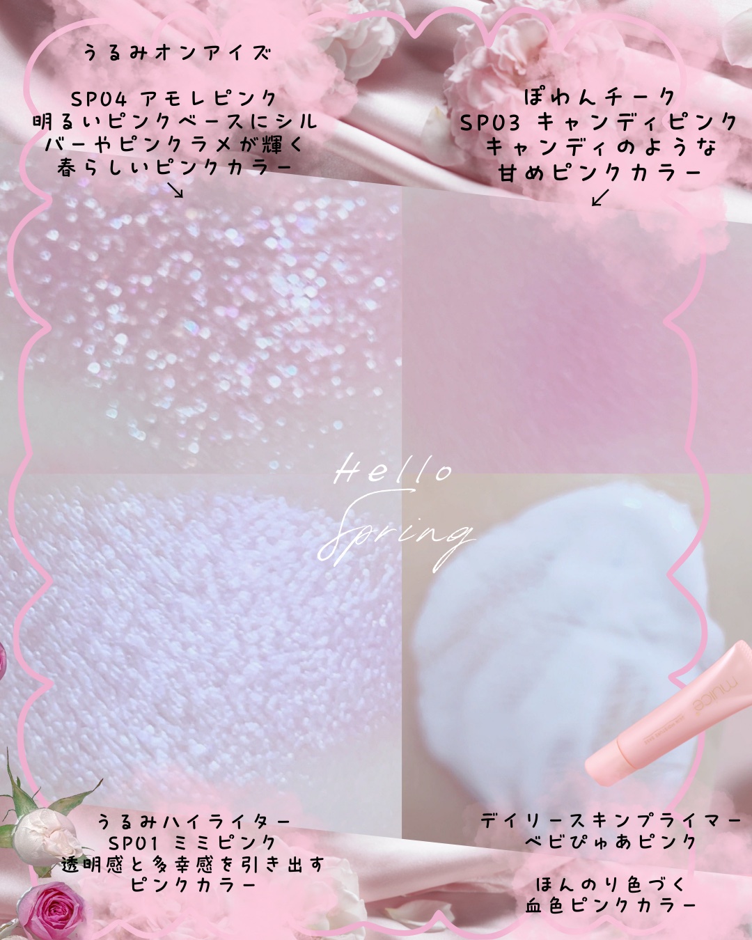 うるみハイライター/muice/パウダーハイライトを使ったクチコミ（2枚目）