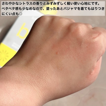 ナイアシンアミド 5% ボディローション/b.clinicx/ボディローションを使ったクチコミ(4枚目)