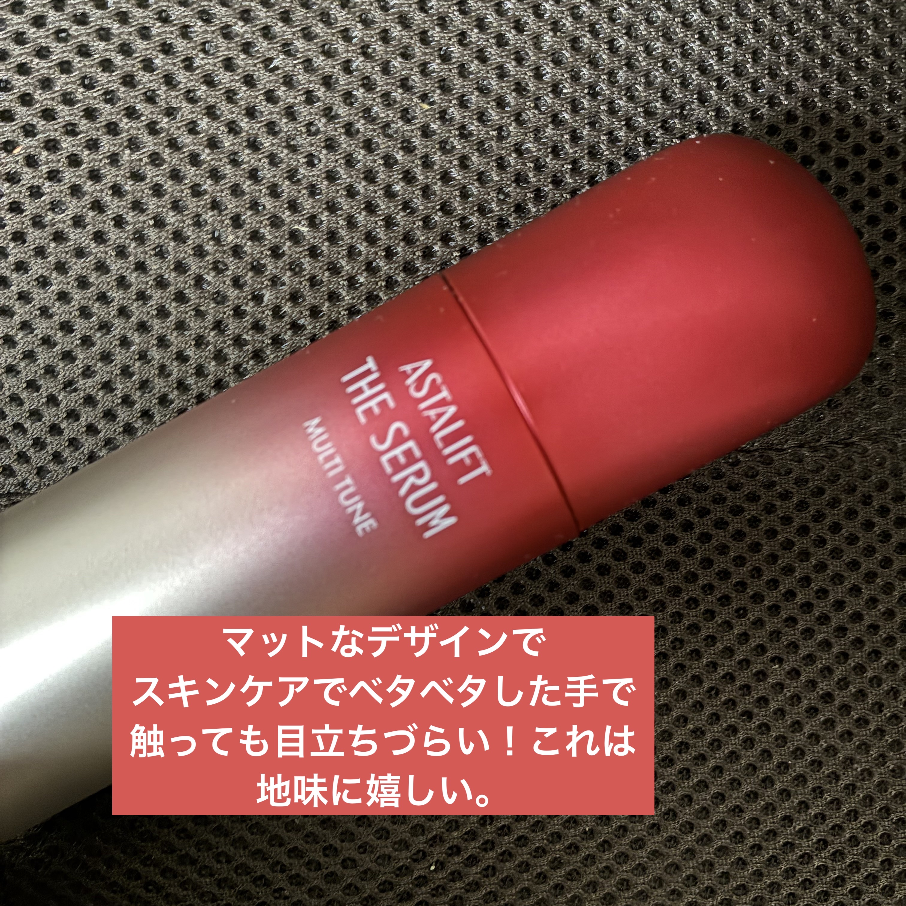 ☺︎スミレのクチコミ「【ハリも美白*もシワ改善も！ワガママ詰め込み美容液】

・アスタリフト - ザ セラム マルチ.....」（3枚目）