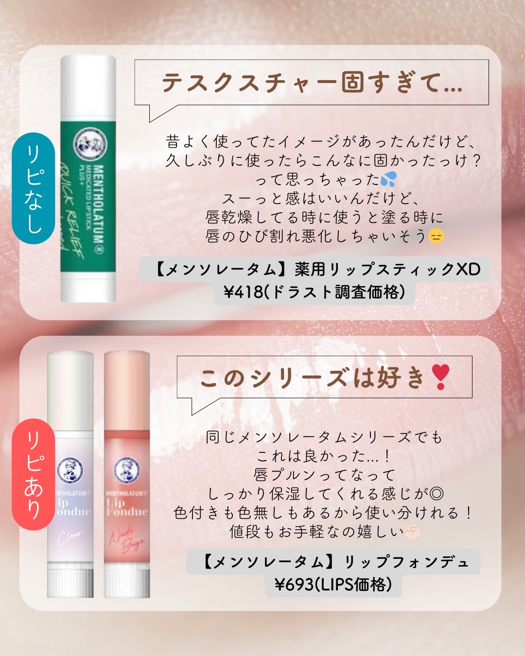 DHC 薬用リップクリーム/DHC/リップクリームを使ったクチコミ（2枚目）