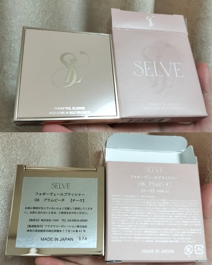 フォギーヴェールブラッシャー/SELVE/パウダーチークを使ったクチコミ(2枚目)