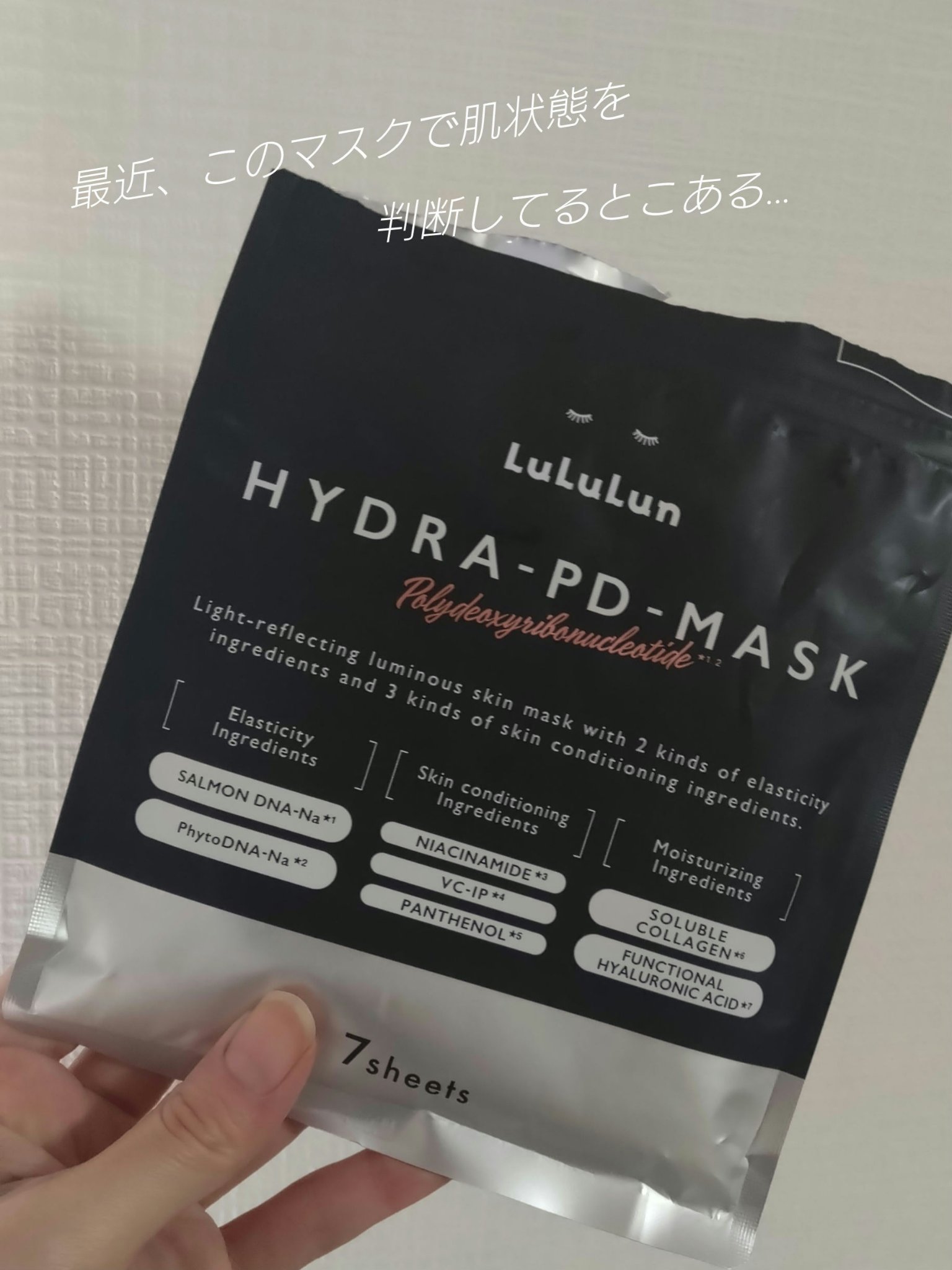 ルルルン ハイドラ PD マスク/ルルルン/シートマスク・パックを使ったクチコミ（1枚目）