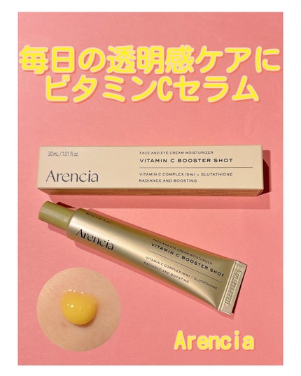 ビタミンCもちプレミアムセラム/アレンシア/美容液を使ったクチコミ(1枚目)