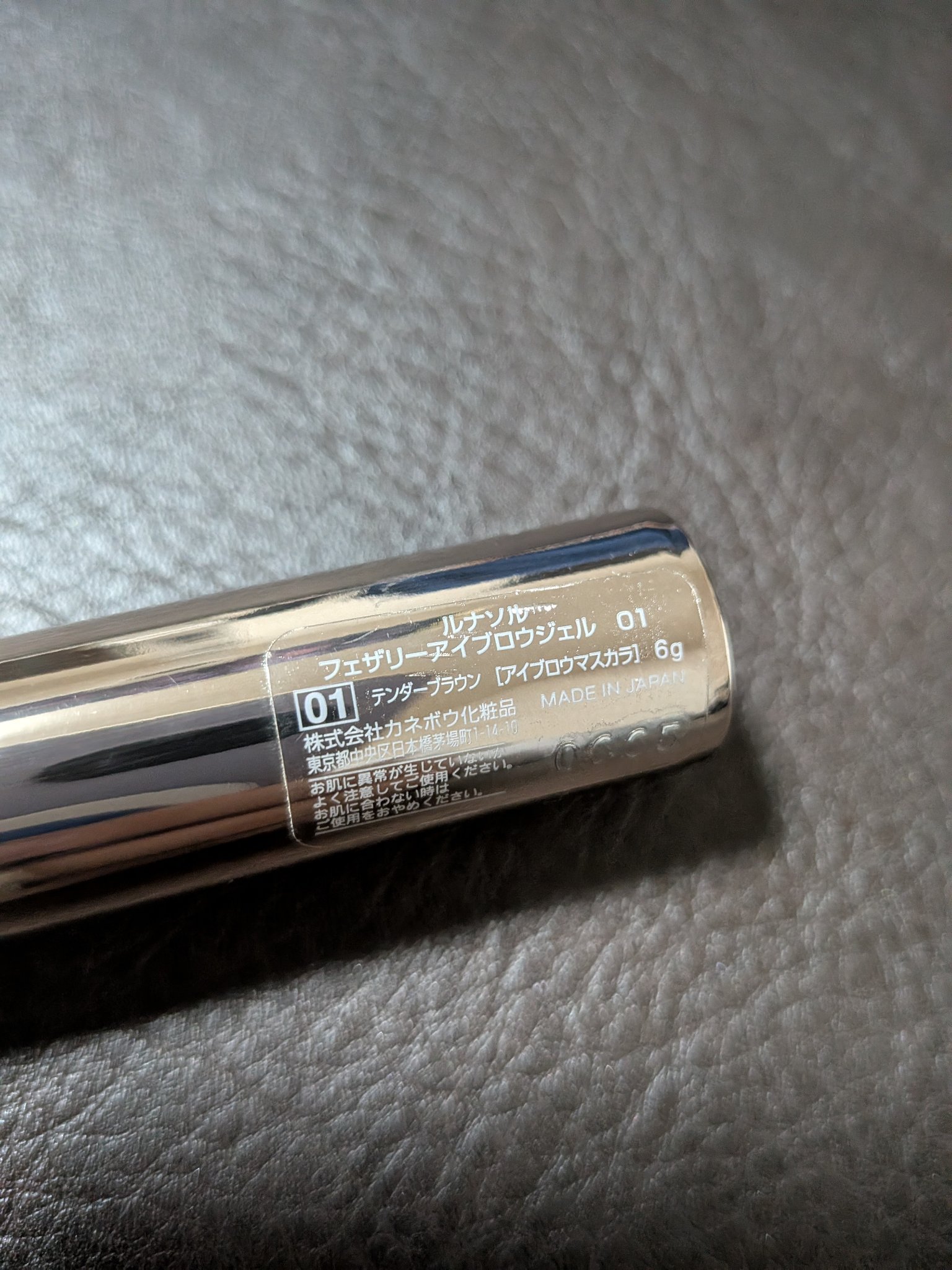 LUNASOL ルナソル フェザリーアイブロウジェルのクチコミ「白くならないナチュラルブラウン眉マスカラ
✂ーーーーーーーーーーーーーーーーーーーー

LUN.....」（2枚目）