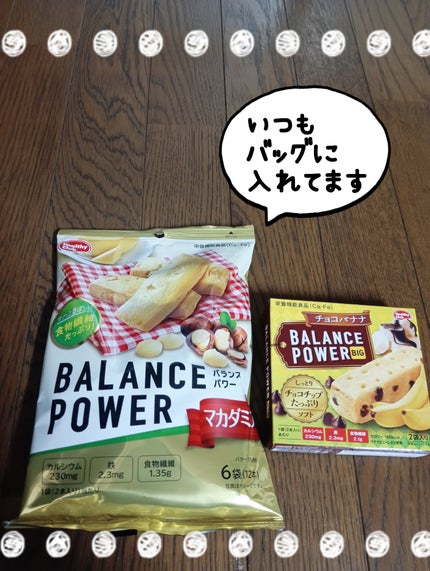 バランスパワー/ハマダコンフェクト/バランス栄養食を使ったクチコミ(1枚目)