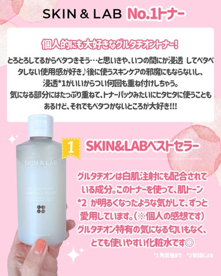 グルタチオンアンプルトナー/SKIN&LAB/化粧水を使ったクチコミ(4枚目)