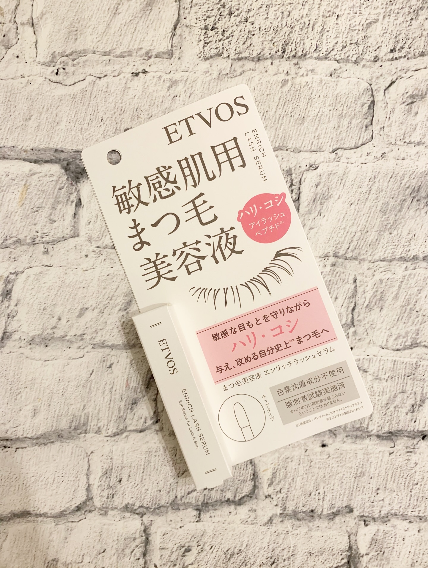 エンリッチラッシュセラム/エトヴォス/まつげ美容液を使ったクチコミ（3枚目）