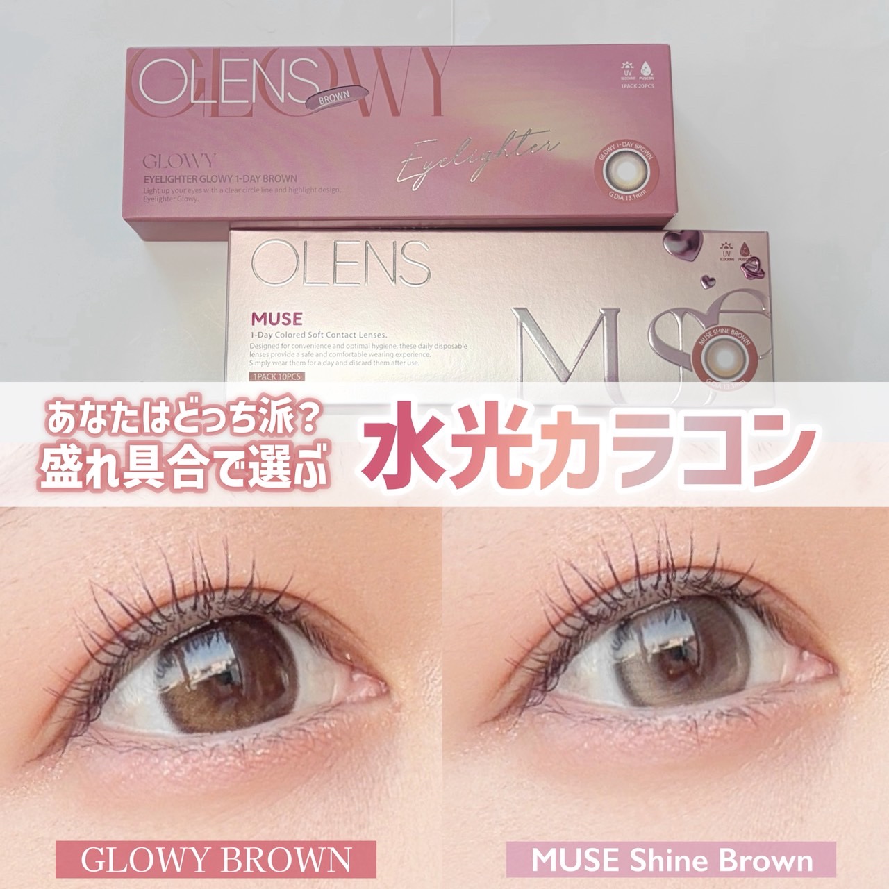 Glowy 1day/OLENS/ワンデー（１DAY）カラコンを使ったクチコミ（1枚目）