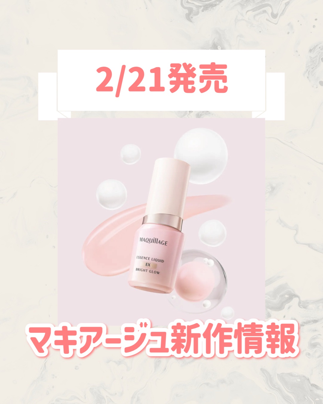 エッセンスリキッド EX ブライトグロウ/マキアージュ/リキッドファンデーションを使ったクチコミ（1枚目）