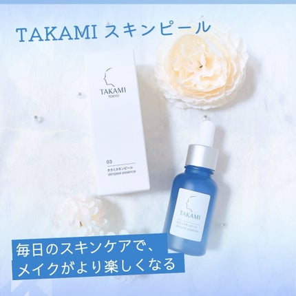 タカミスキンピール/タカミ/ブースター・導入液を使ったクチコミ(1枚目)