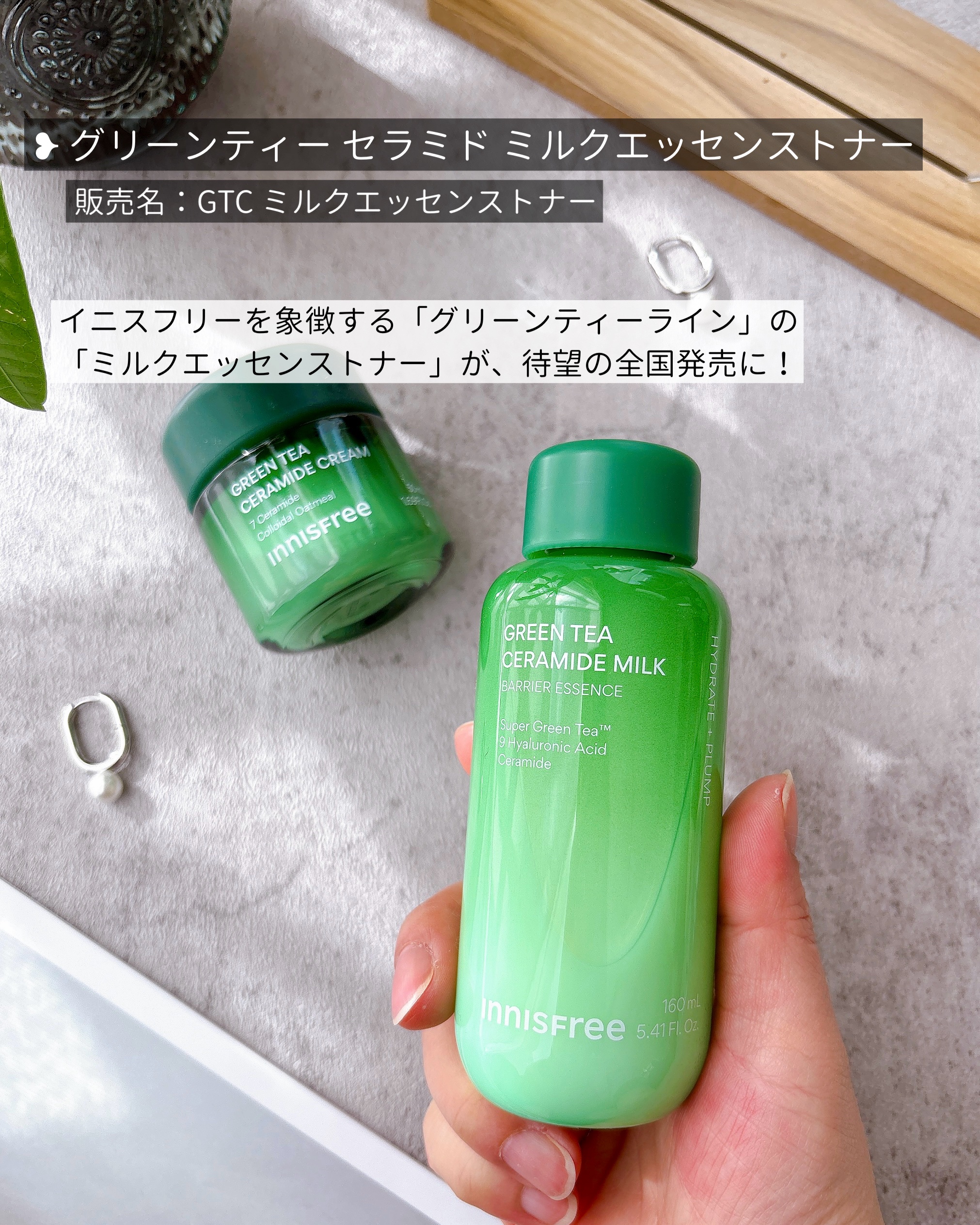 グリーンティー セラミド バリア クリーム​/innisfree/フェイスクリームを使ったクチコミ（2枚目）