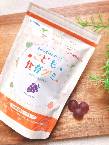 こども食育グミ/スクスクのっぽくん/健康サプリメントを使ったクチコミ(2枚目)
