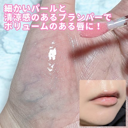 リッププランパーグロス/hana by hince/リッププランパーを使ったクチコミ(2枚目)