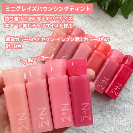 ミニグレイズバウンシングティント/2aN/リップティントを使ったクチコミ(2枚目)