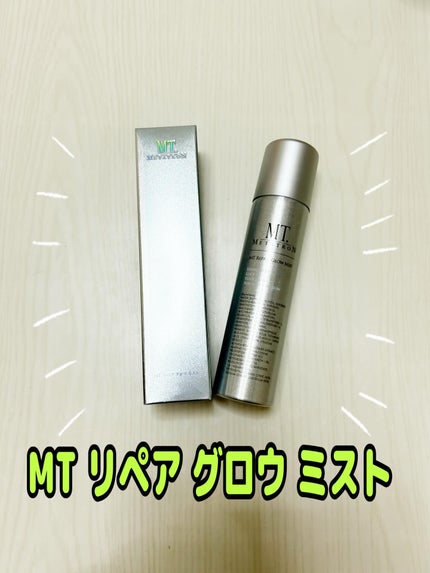 MT リペア グロウ ミスト/MTメタトロン/ミスト状化粧水を使ったクチコミ(1枚目)