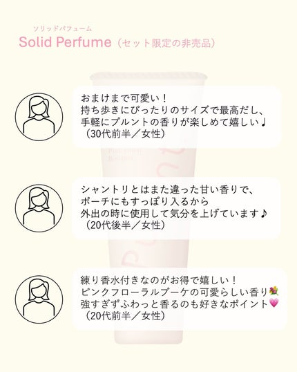 プルント ヴェーリング ペアセット ルビーチョコレート/Purunt./シャンプー・コンディショナーを使ったクチコミ(3枚目)