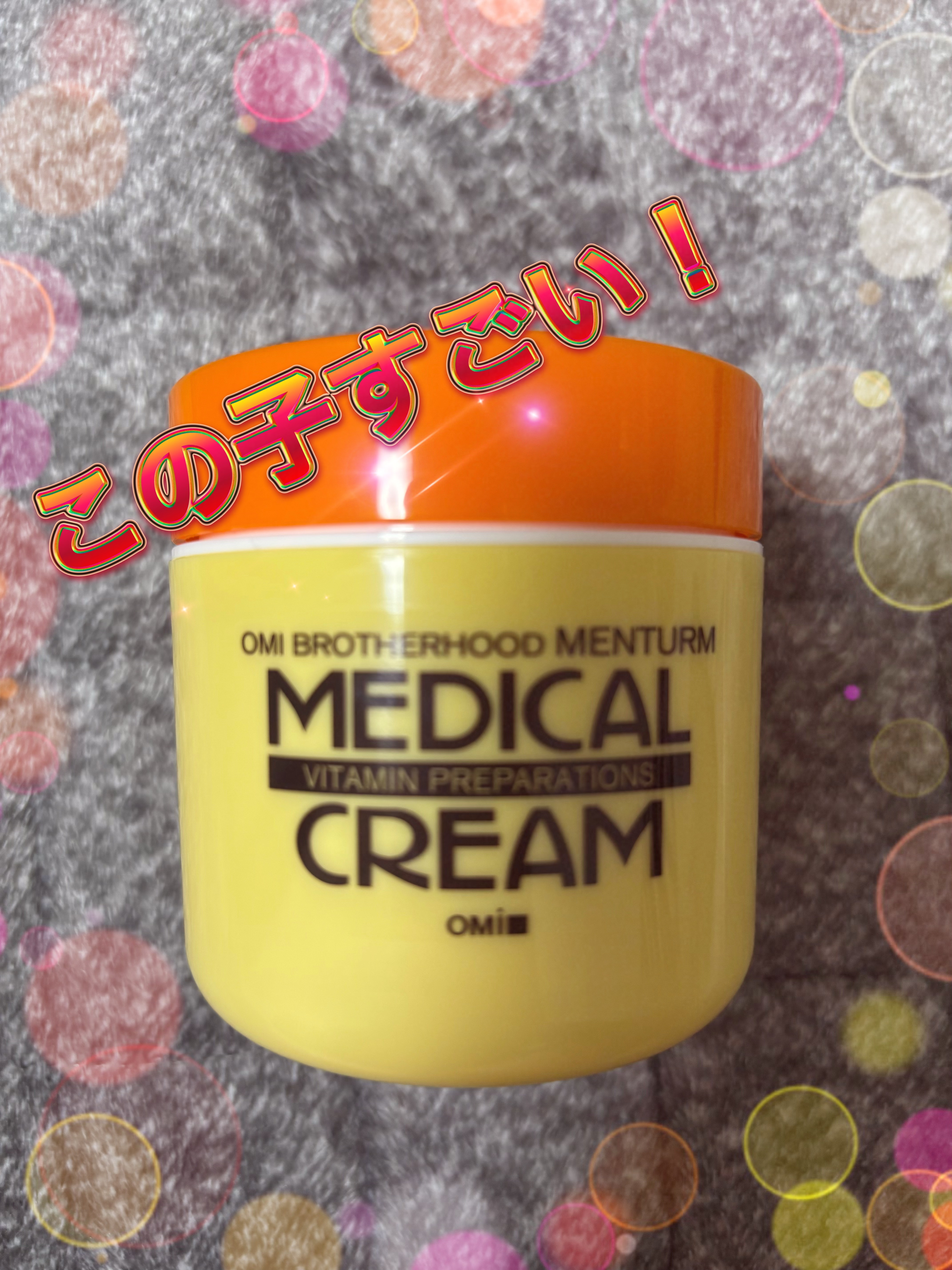 メディカルクリームG（薬用クリームG）/メンターム/ハンドクリームを使ったクチコミ（1枚目）