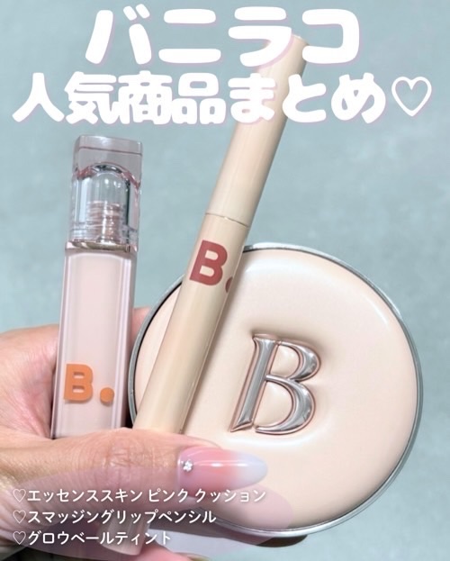 グロウベールティント/BANILA CO/リップティントを使ったクチコミ（1枚目）