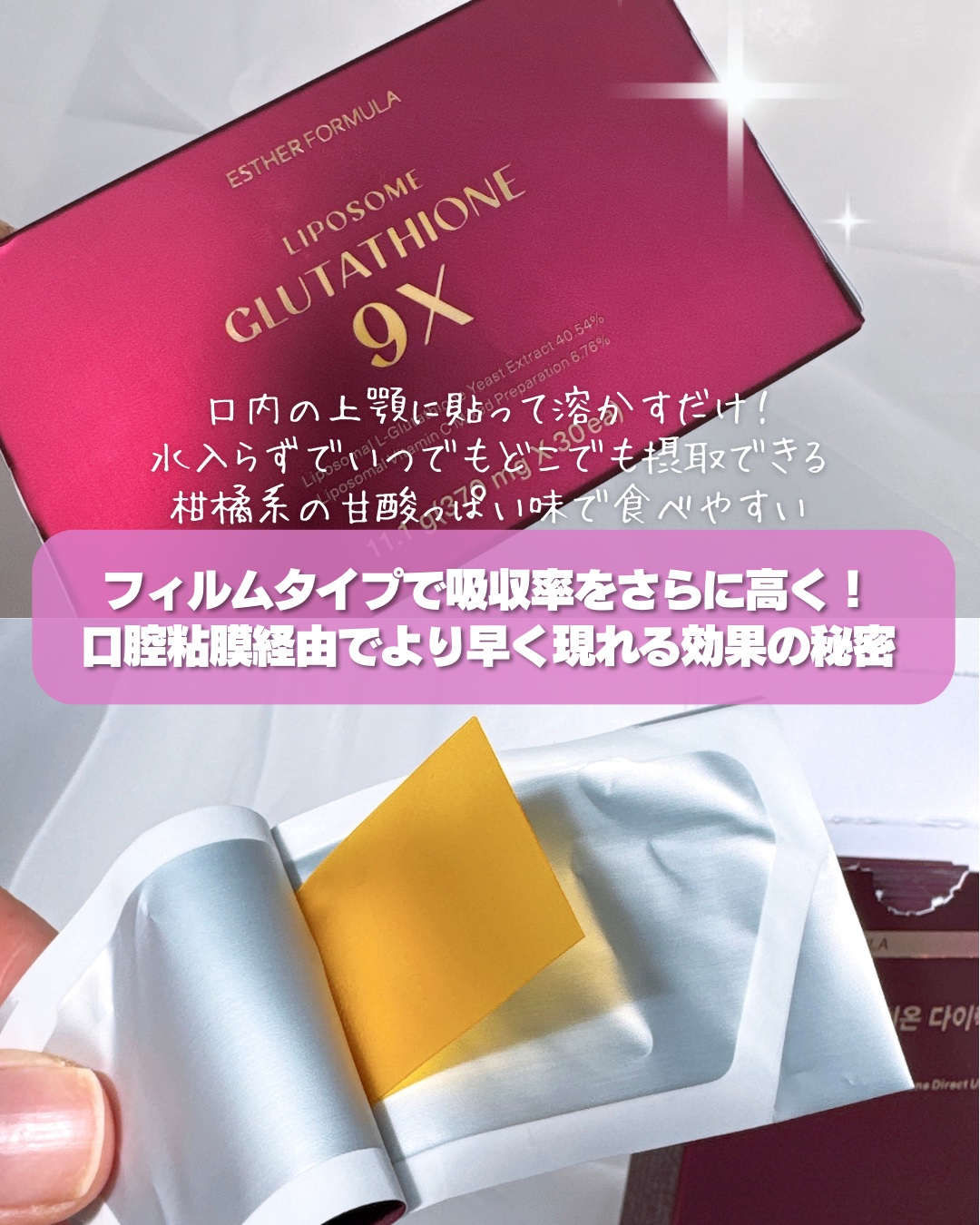 Lyuh Esther Liposome Glutathione Direct Ultra 9X/ESTHER FORMULA/美容サプリメントを使ったクチコミ（3枚目）
