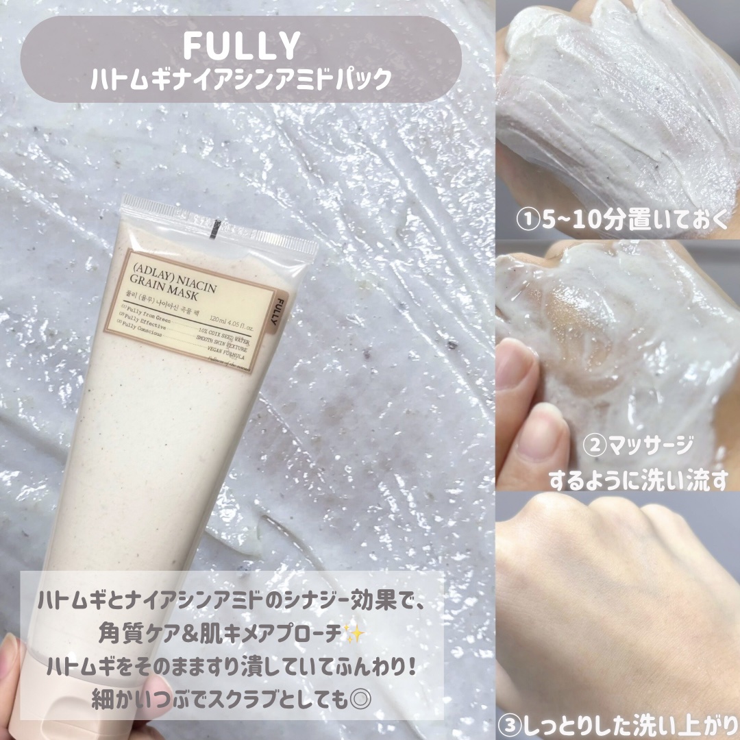 ハトムギナイアシンアミドマスクパック/FULLY/洗い流すパック・マスクを使ったクチコミ（2枚目）
