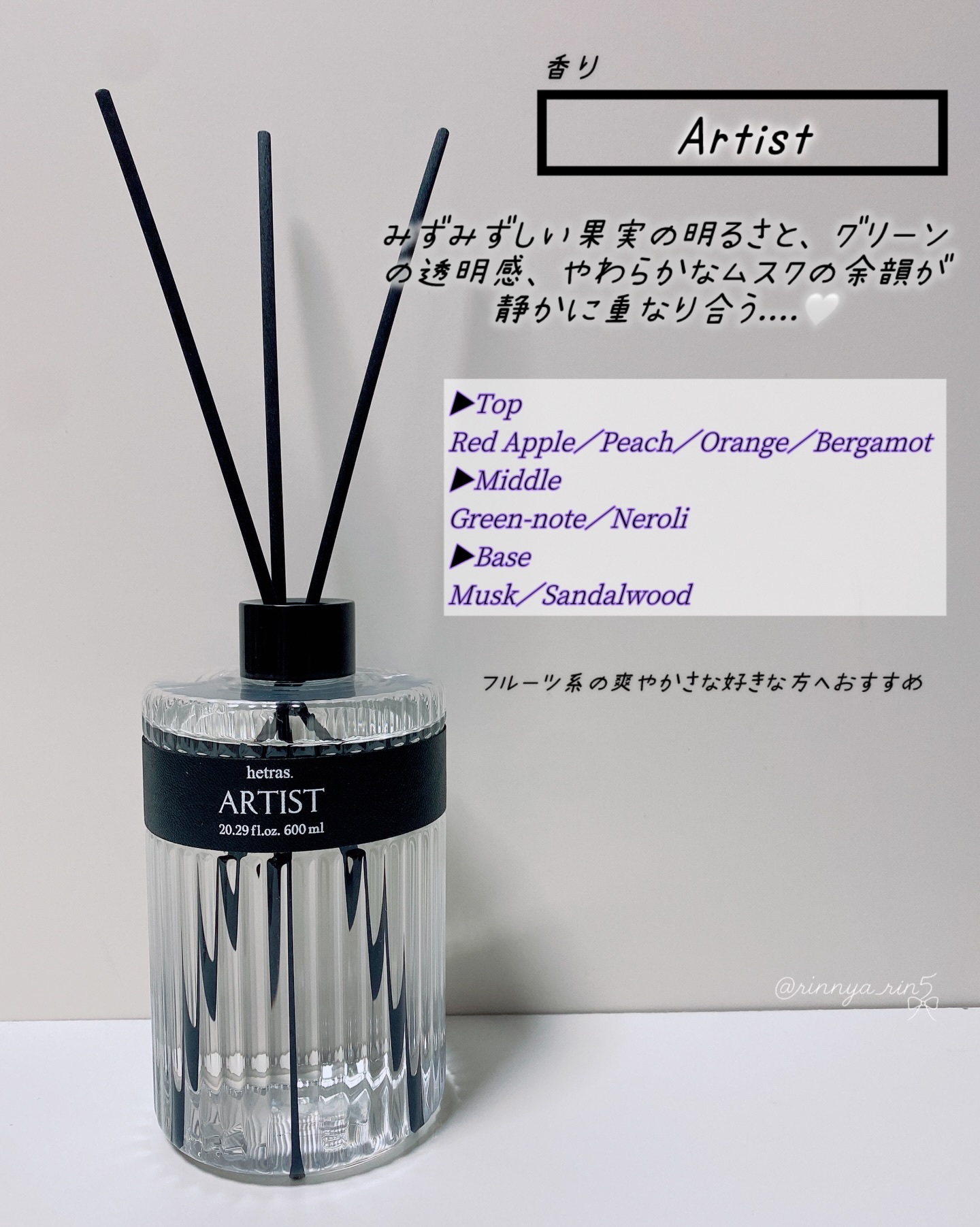 ヘリテージディフューザー/hetras/ルームフレグランスを使ったクチコミ（2枚目）