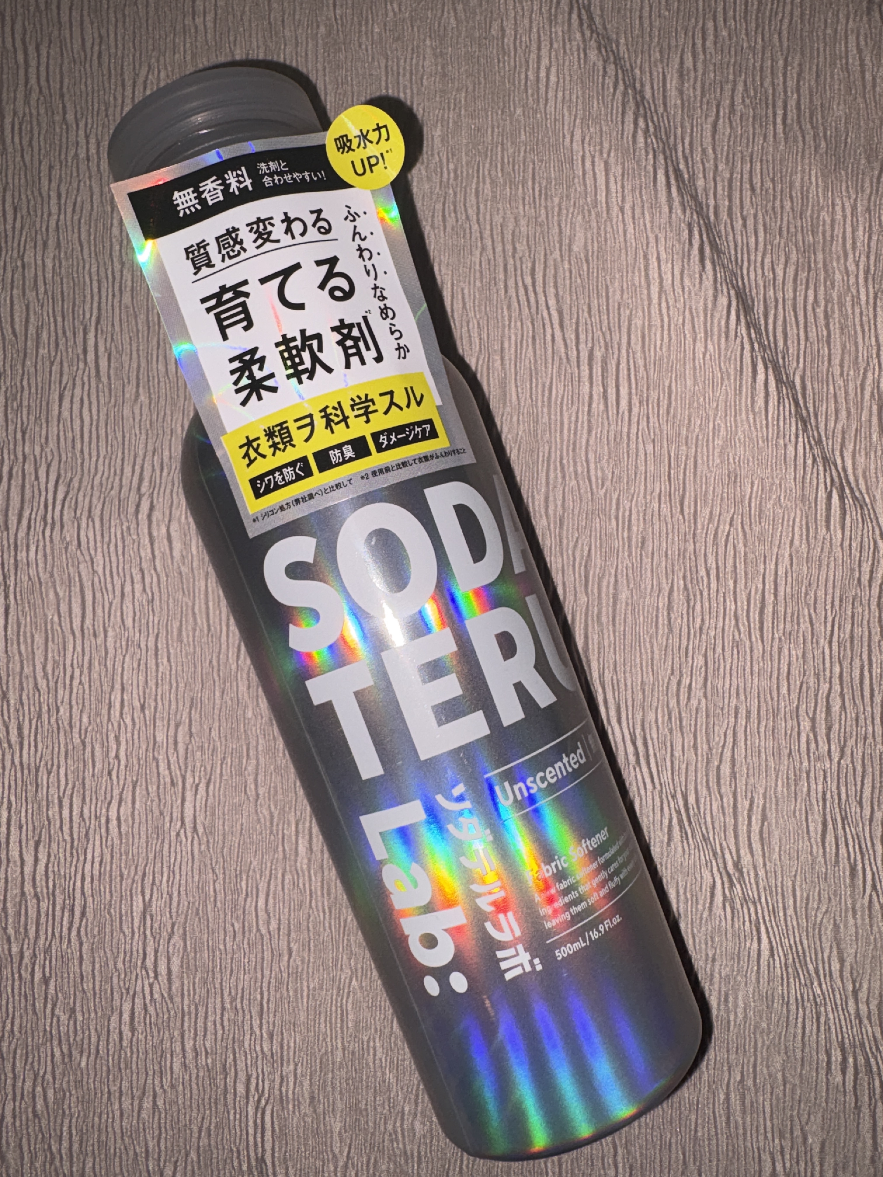 柔軟剤（無香料）/ソダテルラボ/柔軟剤を使ったクチコミ（1枚目）